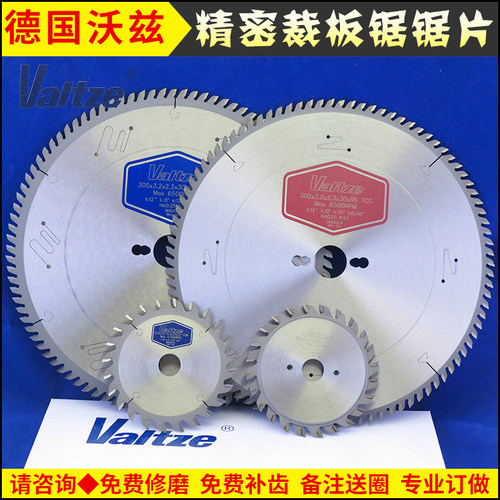 正品沃兹高端精密裁板锯往复锯主锯片12寸300-350x72齿8496齿