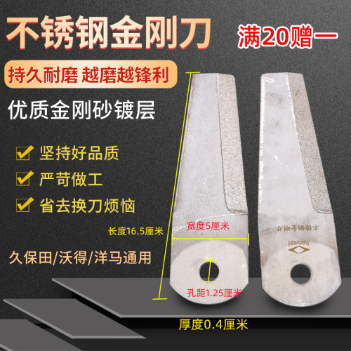 久保田758 988 1008  EX108收割机配件沃得粉碎机不锈钢合金刀碎