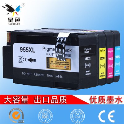 昊色 适用于HP955XL墨盒 pro8210 8216 8710 8720 8730 7740墨盒