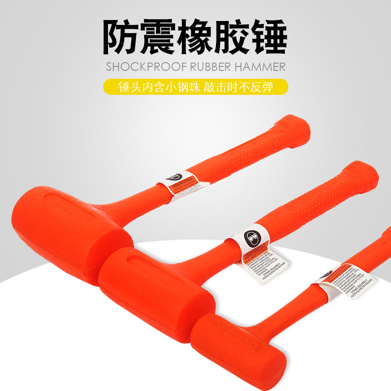 史丹利橡胶锤子橡皮锤子防震锤无弹力锤大理石地板瓷砖安装锤皮锤