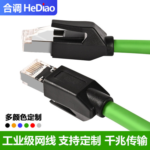 Profinet工业网线超七6类千兆高柔拖链伺服EtherCAT高速屏蔽网线