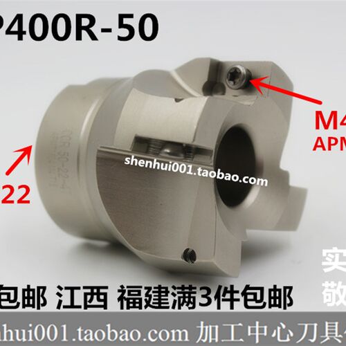 数控刀盘TAP400R-50-22 清角刀盘 面铣刀盘 装APMT1604刀片