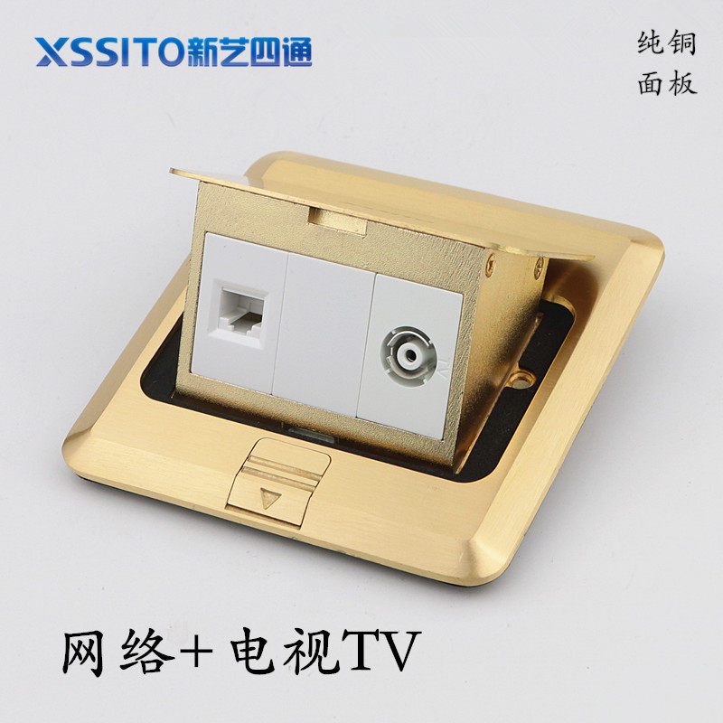 XSSITO弹起式全铜防水地插座网络线带有线电视TV信号家用地面插座