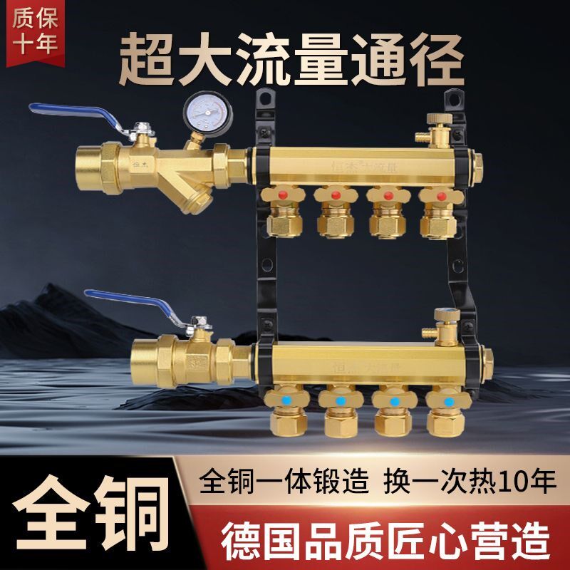 德国进口全铜家用地暖分水器大流量新型四路五路六路纯铜地热分水