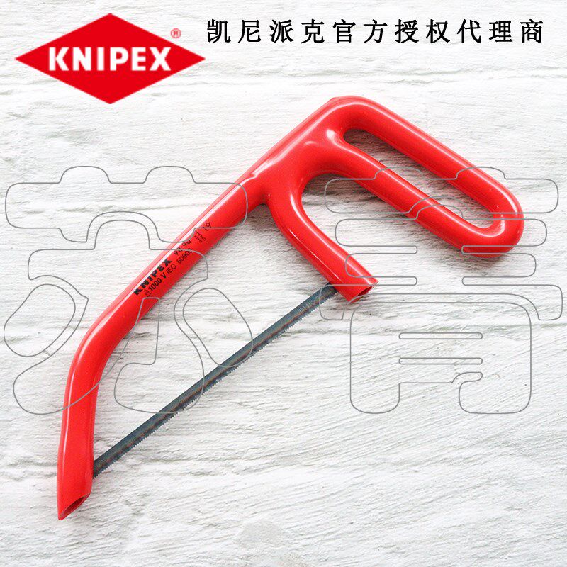 德国原装进口凯尼派克KNIPEX电工绝缘小锯弓9890/98 90