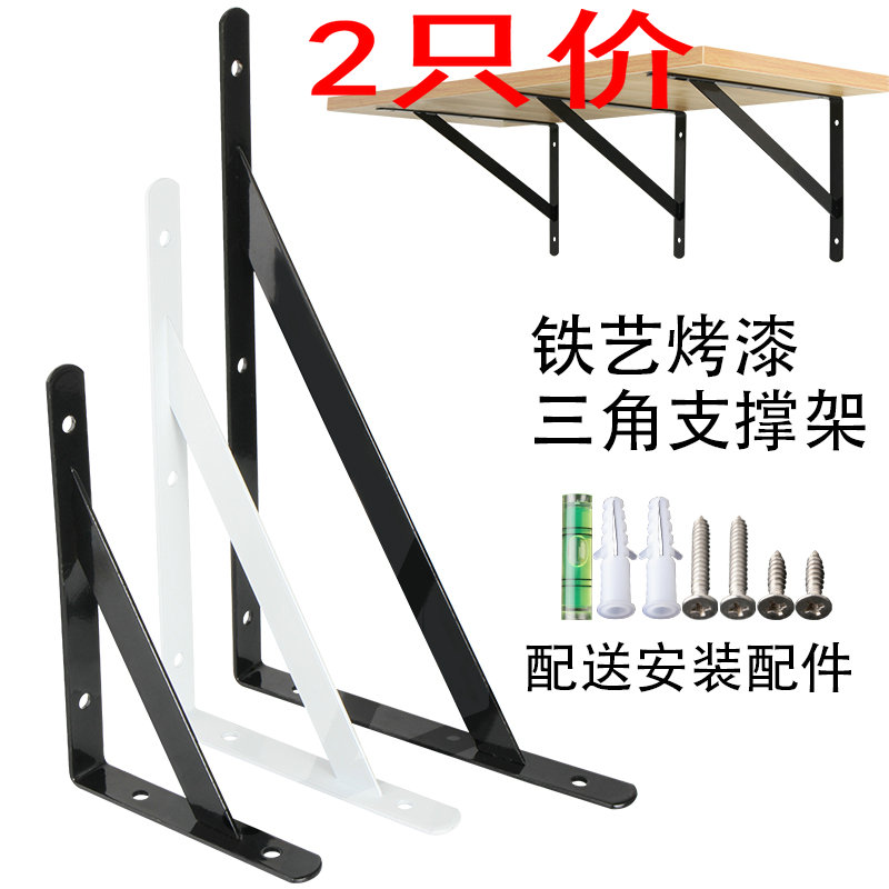 加厚 铁艺支架托架三角架墙壁置物架隔板支撑架墙上承重书架金属