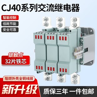 交流接触器220V/380V CJ40-63A 100A125A160A250A630A1000A 1250A