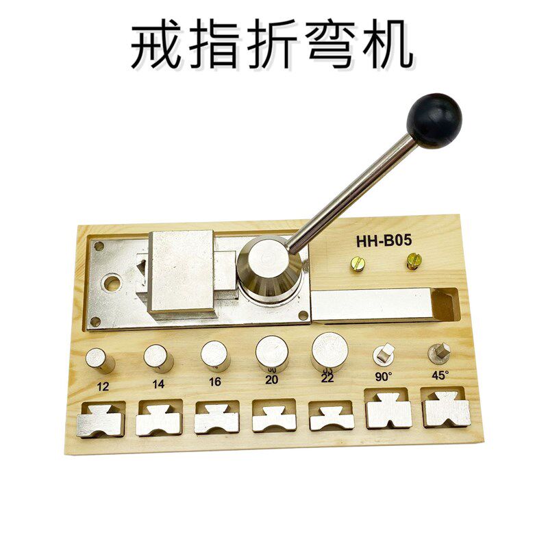 戒指弯折器金银铜戒指折弯机压弯机压圆机成型卷圆机压弯打金工具