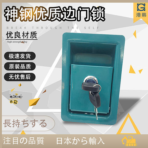 神钢挖掘机配件 SK120 200 210 230 260 350-5/6/8液压泵侧边门锁