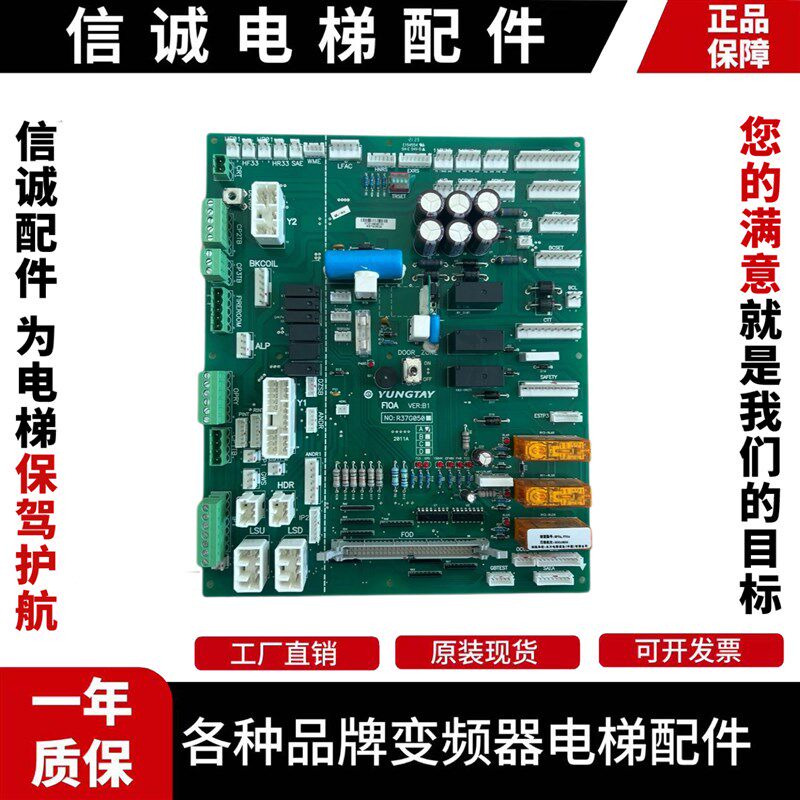 永大电梯Y15控制柜副主板FIOA[B1]R37G050A R37D428 原装现货出售