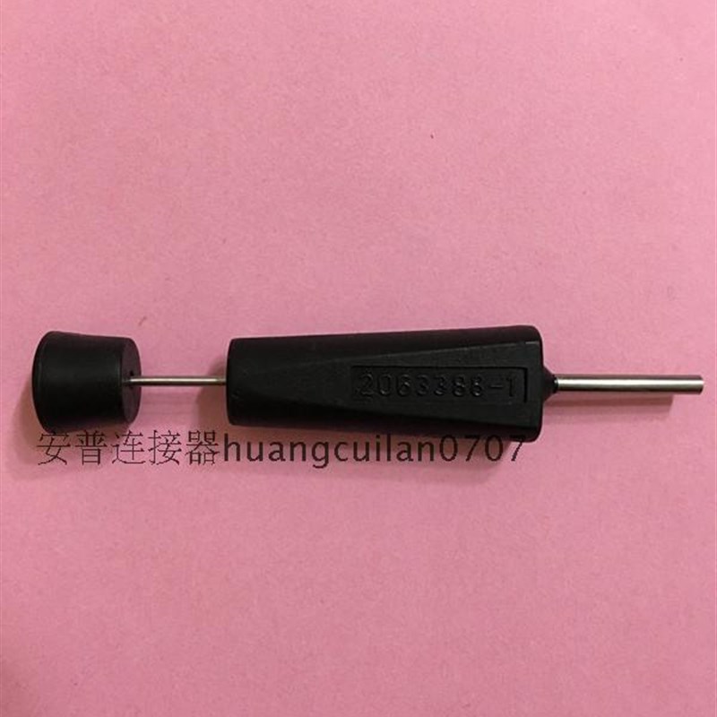 2063388-1 AMP/TE Tyco安普泰科原装正品连接器取针工具 插拔工具