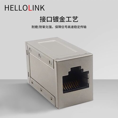 CAT.6A六类屏蔽网络直通头RJ45千兆卡接式转接头 延长网络对接头