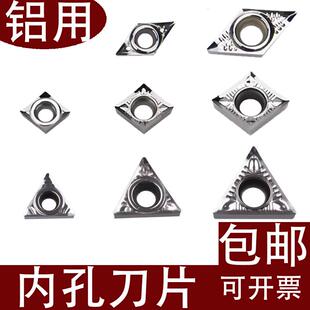 数控铝用刀片CCGT09T304 060204 DCGT11T304 070204 TCGT110204