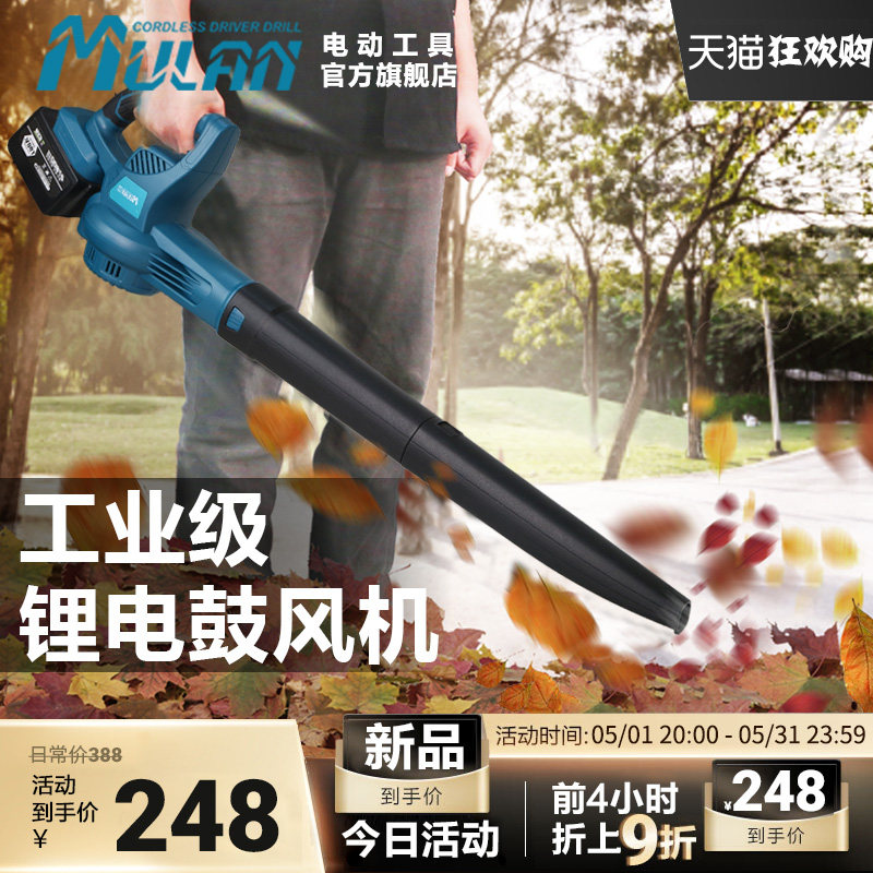 牧蓝大功率工业吹风机吹灰除尘充电式强劲锂电鼓风机吹树叶落叶用
