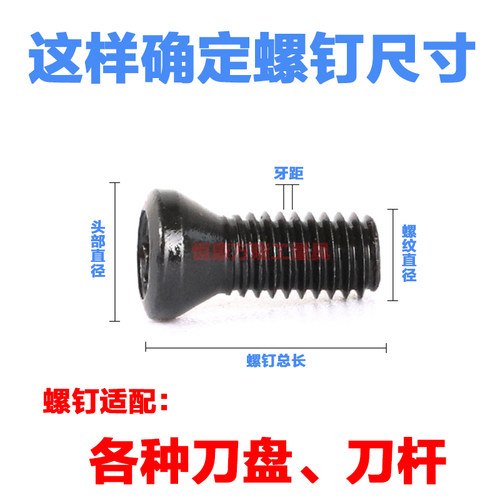 古铜梅花螺丝0.5反牙M4*9 10数控刀盘铣刀/车刀杆U钻刀片紧固螺钉