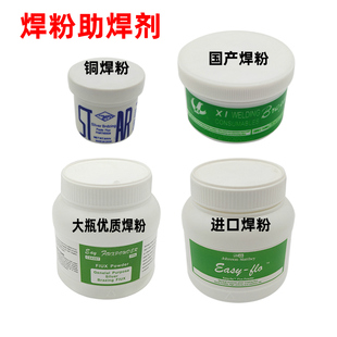 金属银钎焊药助焊剂进口银焊粉铜焊粉打金工具烧焊接辅助材料硼砂