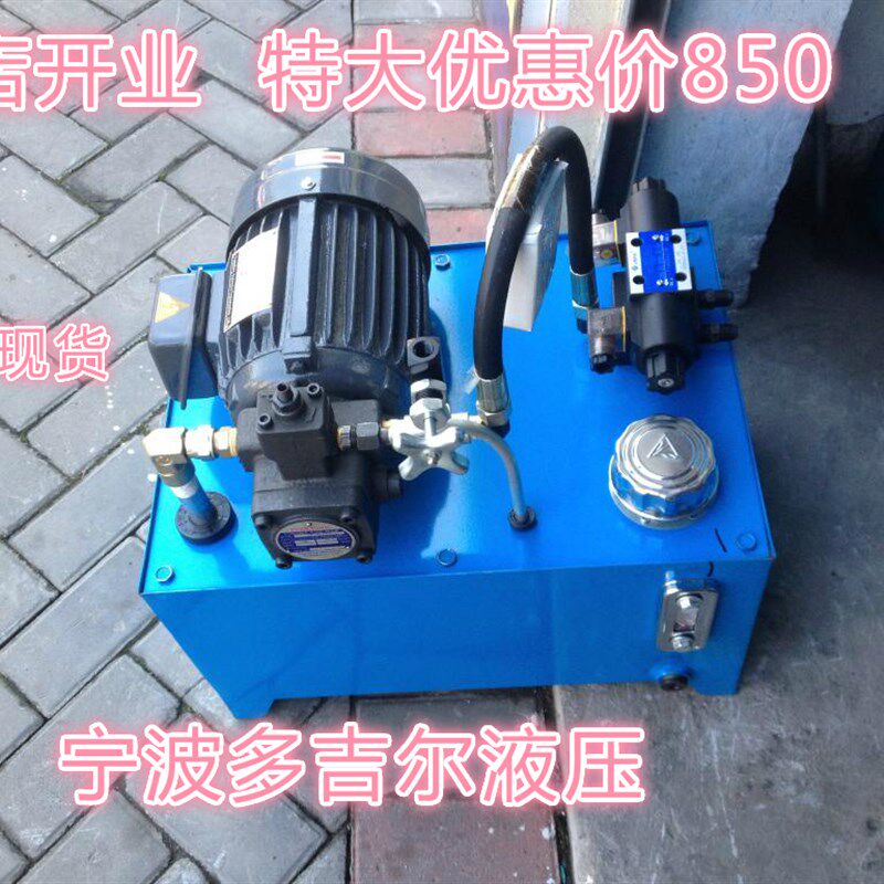 0.75KW液压机/油压机/泵站/液压系统/液压站/油压站1HP/VP20