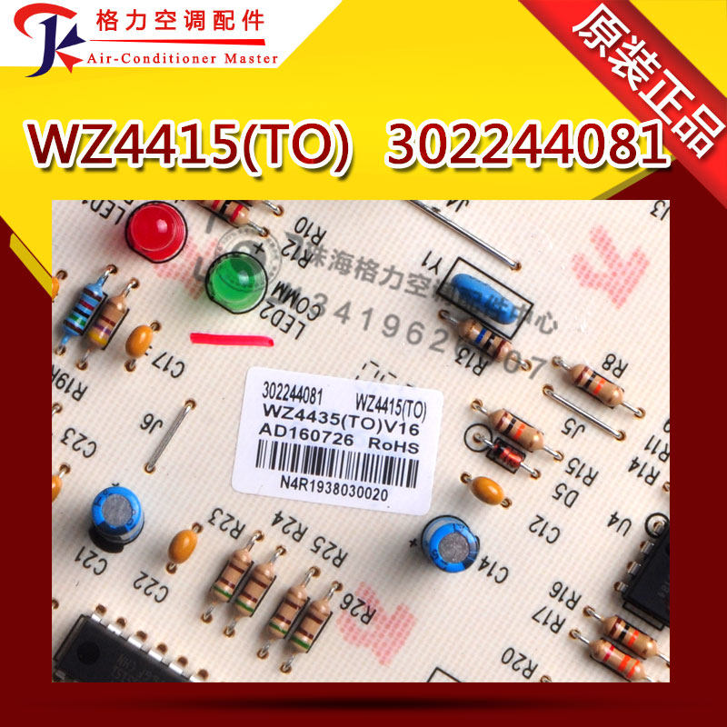 全新适用格力空调风管机电路板电脑板主板 WZ4415(TO) 302244081