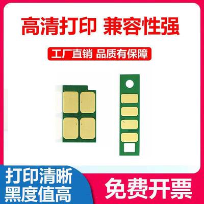 适用震旦ADDT-408芯片AURORA激光打印机AD408MWA粉盒墨粉鼓架芯片