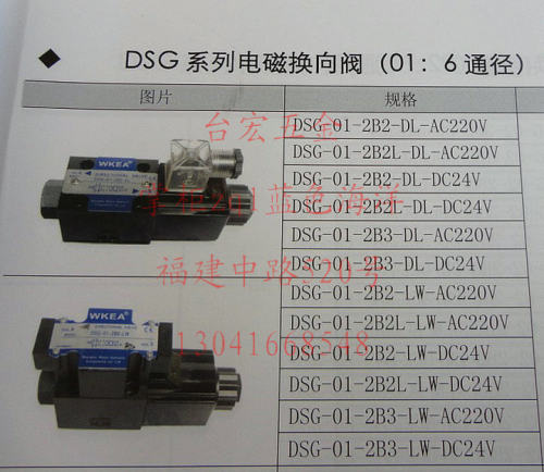 电磁换向阀 01:6通径 DSG-01-2B2-DL-AC220V/DC24V