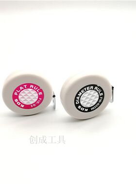 日本进口KDS圆周尺F10-02DM内径测量卷尺派尺双面刻度迷你直径尺