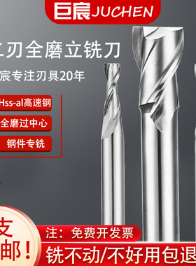 巨宸二刃白钢直柄键槽铣刀全磨2刃洗刀高速钢数控专用平底立铣刀