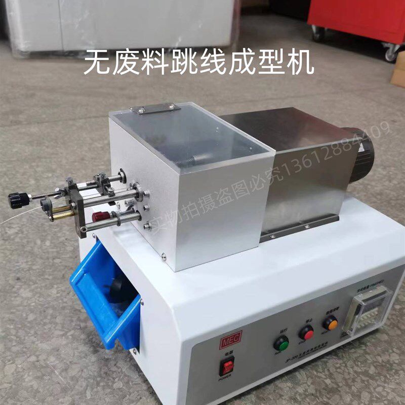 数显跳线机 无废料跳线成型机 电脑数显JP-300跳线机配件刀片