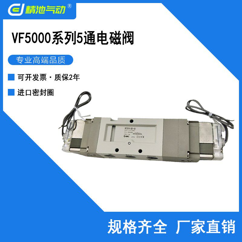 SMC型先导式5通电磁阀VF5420-1/2/3/4/5/6G1/GZ1/GZD1/GD1-02 -03