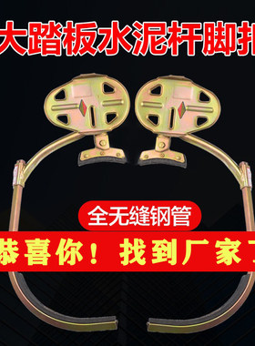 大踏板电工脚扣爬杆器万能登电杆脚爬水泥杆爬电线杆神器脚勾登杆