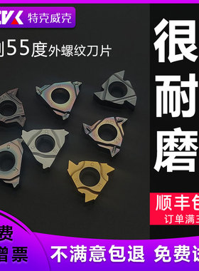 英制外螺纹数控车刀片 16ER AG55/11/14/19W不锈钢55度挑丝牙刀粒