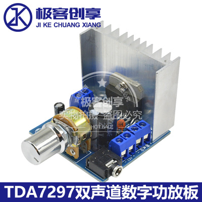 TDA7297数字功放板12V成品板双声道无噪音15W*2功放板模块DIY套件