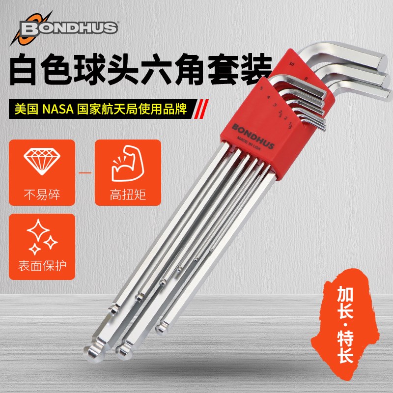 波顿BONDHUS白色加特长公英制内六角扳手套装球头六角匙组套16936