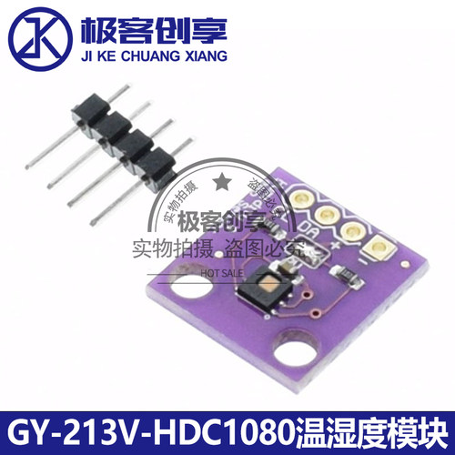 GY-213V-HDC1080温湿度模块 高精度温度湿度传感器模块
