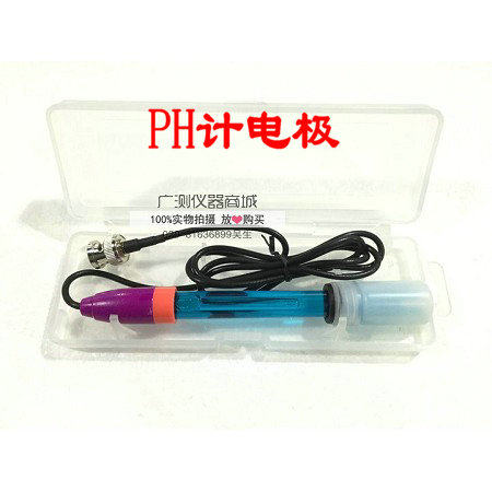 PH8414 电极 PH-2601电极原配 PH2603 PH2602包邮