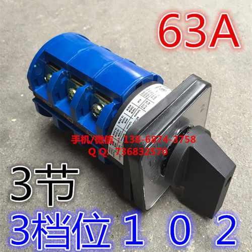 LW39-63-40B-303/3  倒顺 正反转 63A 转换开关 LW39-63D303/3