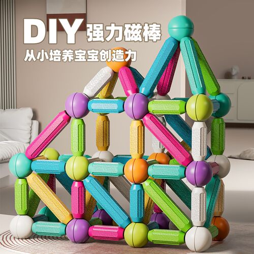 磁力棒玩具百变拼图积木磁力高级立体拼搭动脑早教机磁性棒儿童-x