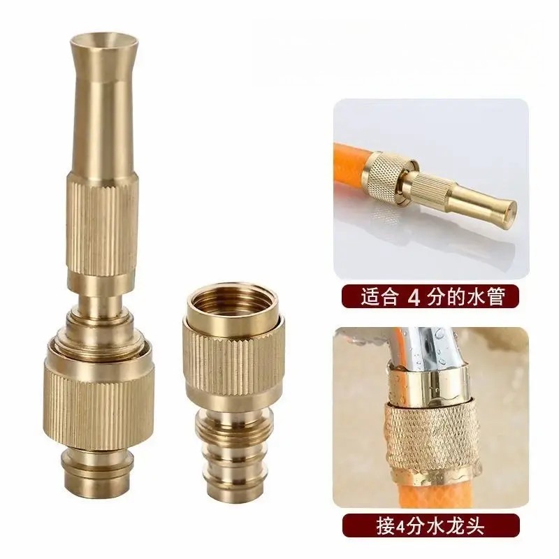 4分高压可调大小接头喷枪浇花