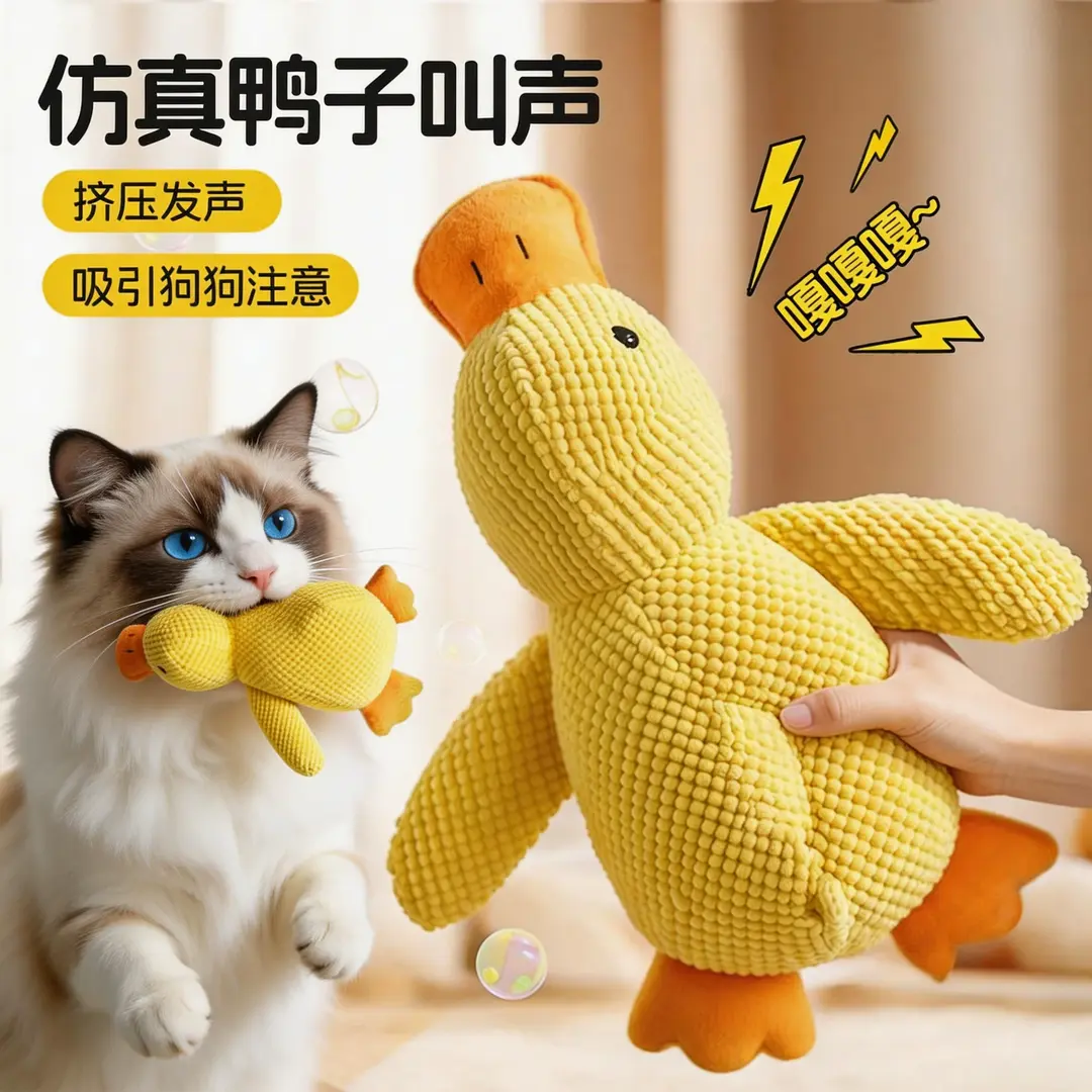 猫玩具响纸薄荷鸭小猫自嗨解闷神器发声耐咬磨牙玩具猫薄荷逗猫HH