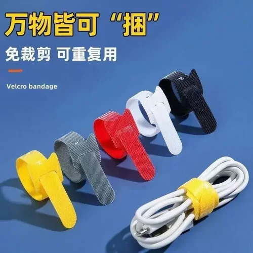 自粘电线数据线扎带魔术带创意收纳扣家用免打孔粘贴魔术贴捆绑HH