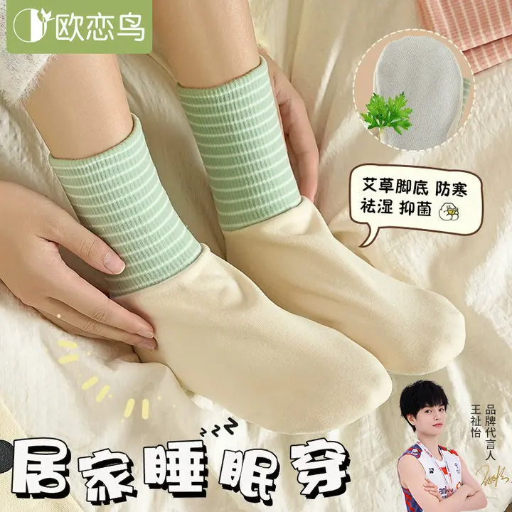 睡觉穿的袜子夏季男女地板袜艾草脚底祛湿保暖脚袜套睡眠袜HH