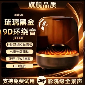2026新款琉璃音效带低音炮音响变灯蓝牙智能立体音重低音炮充电HH