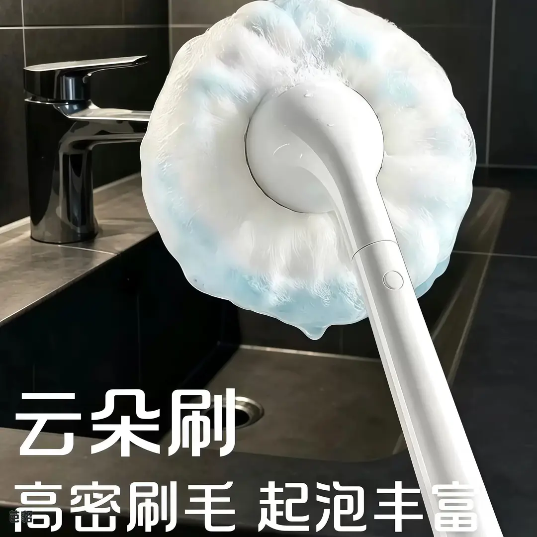 云朵球形软毛长柄浴缸刷卫生间浴室清洁刷子家用厕所无死角刷子HH