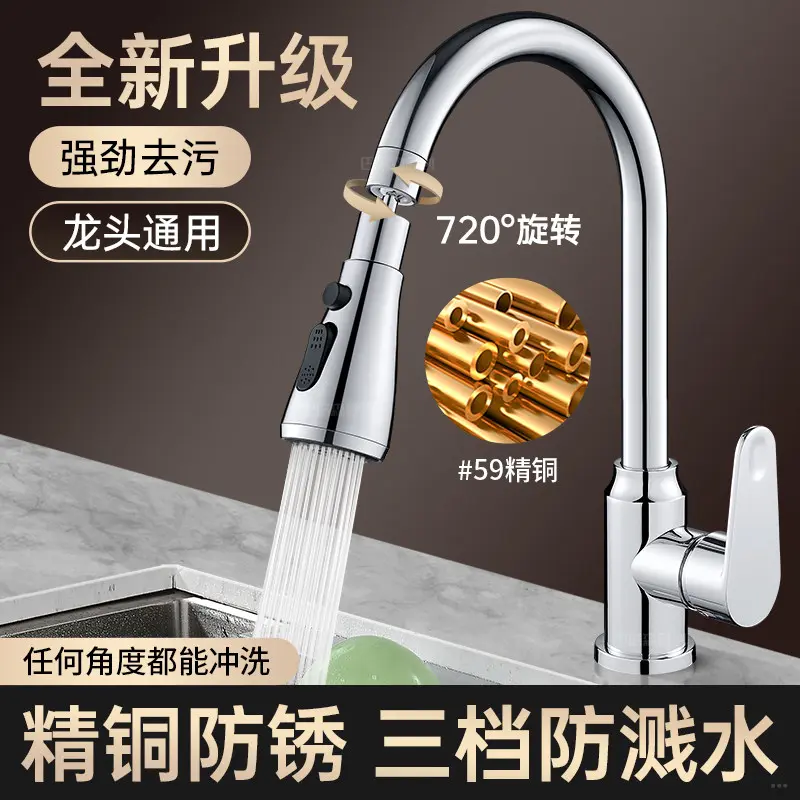 老式水龙头延伸器厨房通用内螺纹能万接头接口套嘴万向防溅神器HH