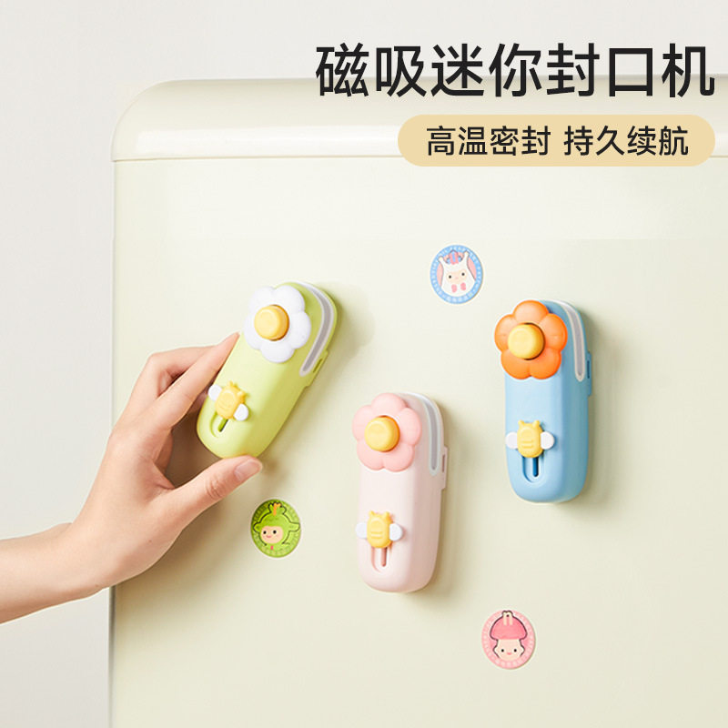 迷你封口机家用充电磁吸封口器便捷零食封口机升级密封神器dy