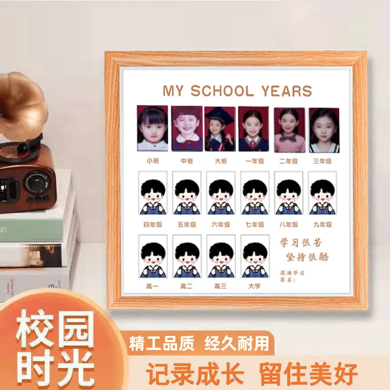 儿童成长记录相框一岁十八岁相框证件照相框摆台周岁纪念相框WD