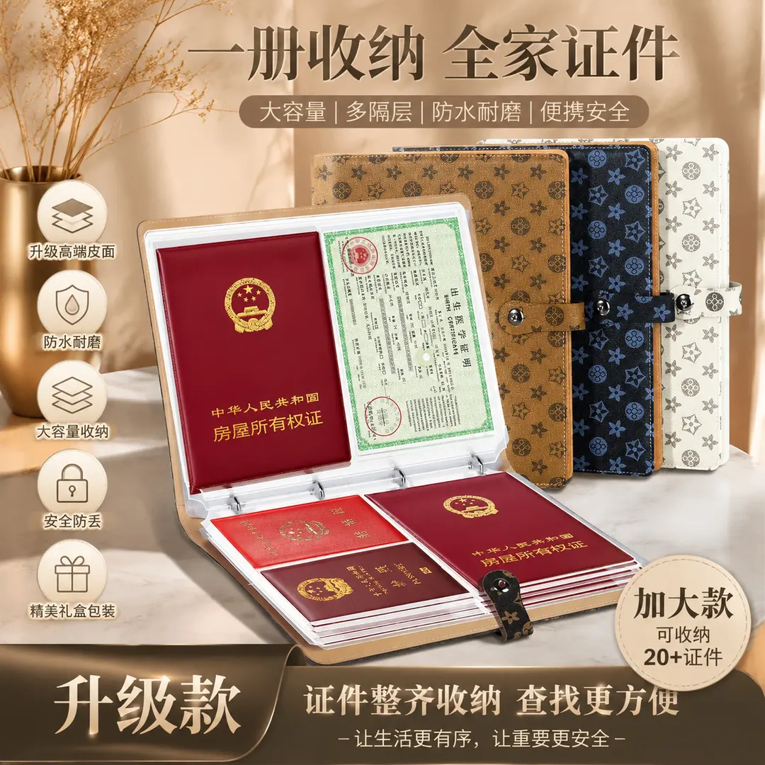 A4证件收纳包卡包户口本疫苗本宝宝出生证明护照驾驶证活页册dy