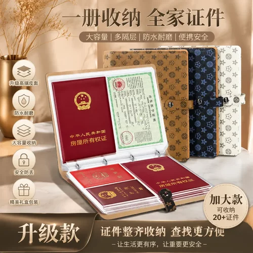A4证件收纳包卡包户口本疫苗本宝宝出生证明护照驾驶证活页册dy