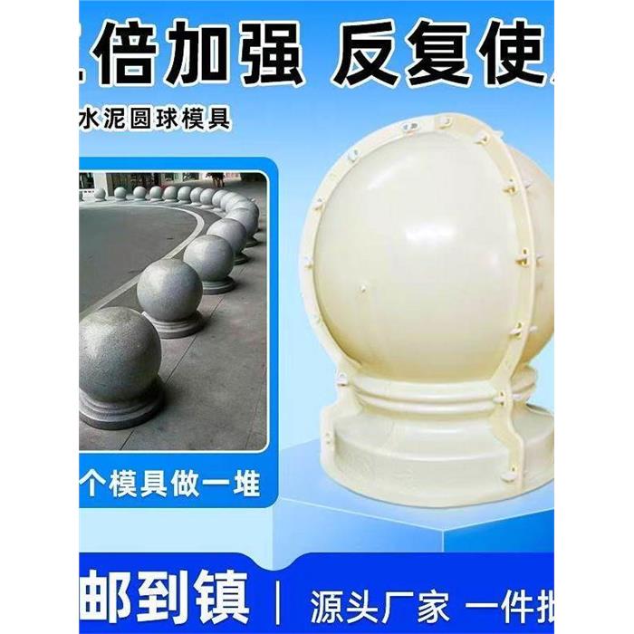 水泥圆球模具罗马柱子栏