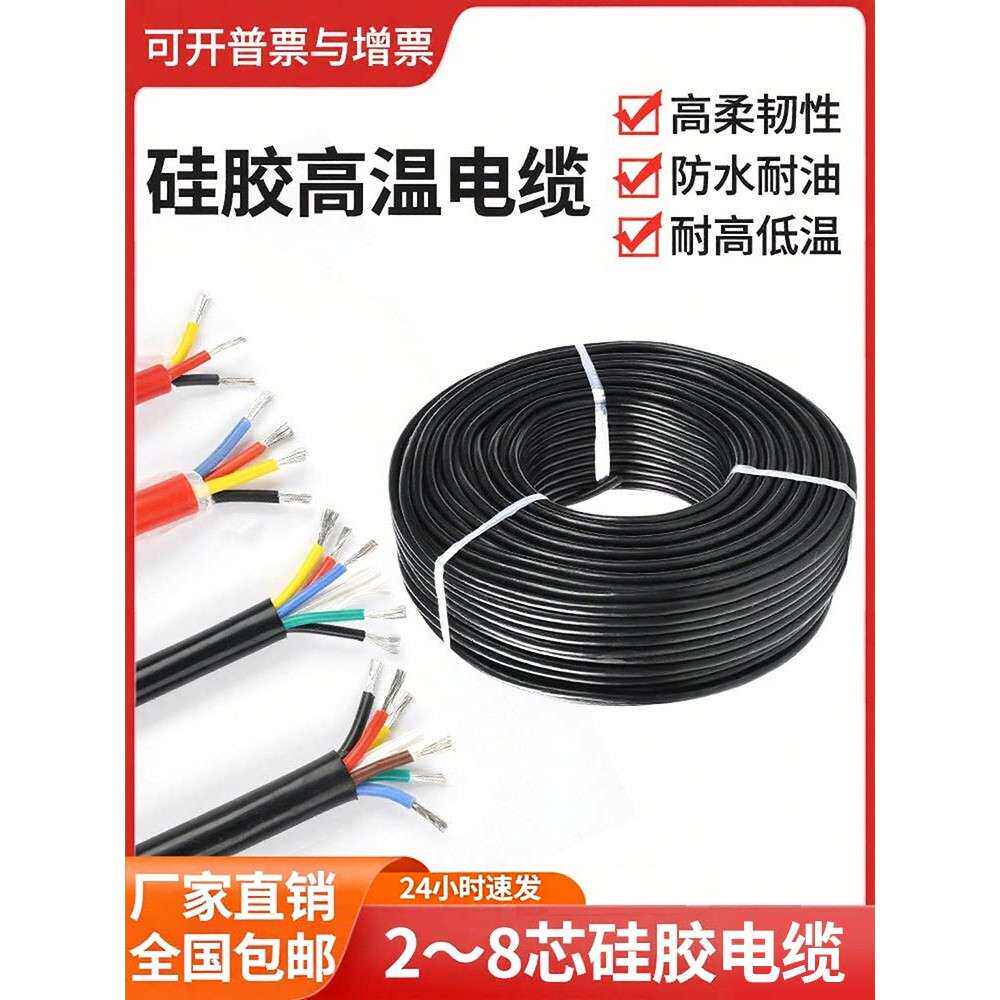 YGC矽橡胶耐高温防水护套