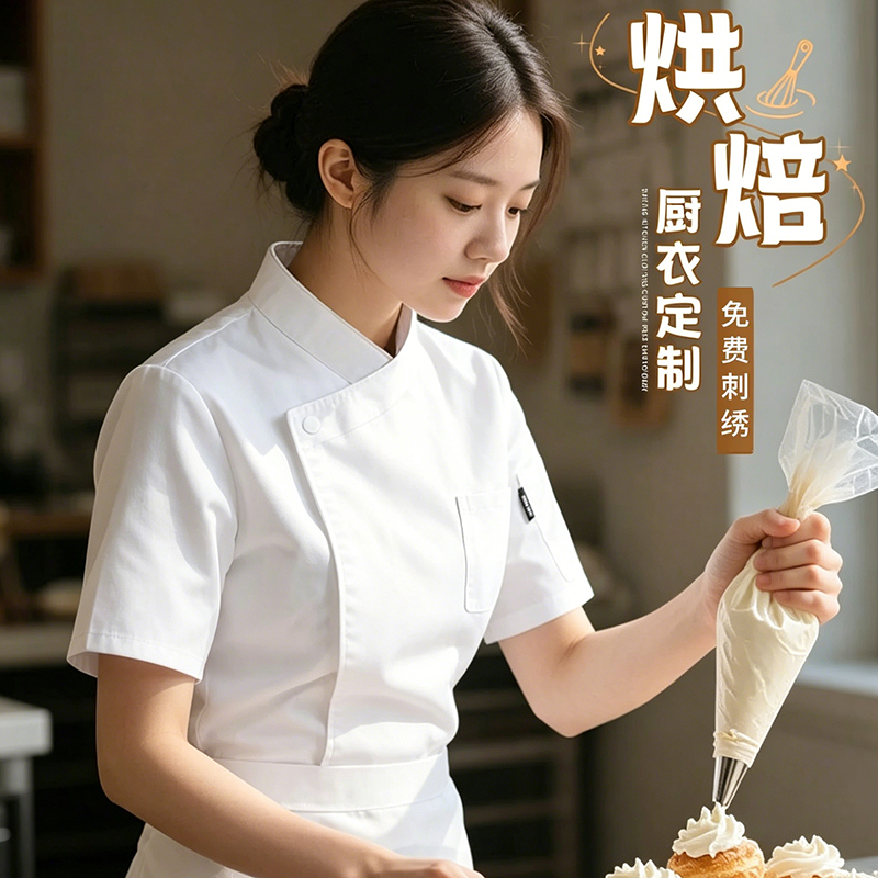 烘焙厨师工作服定制面点